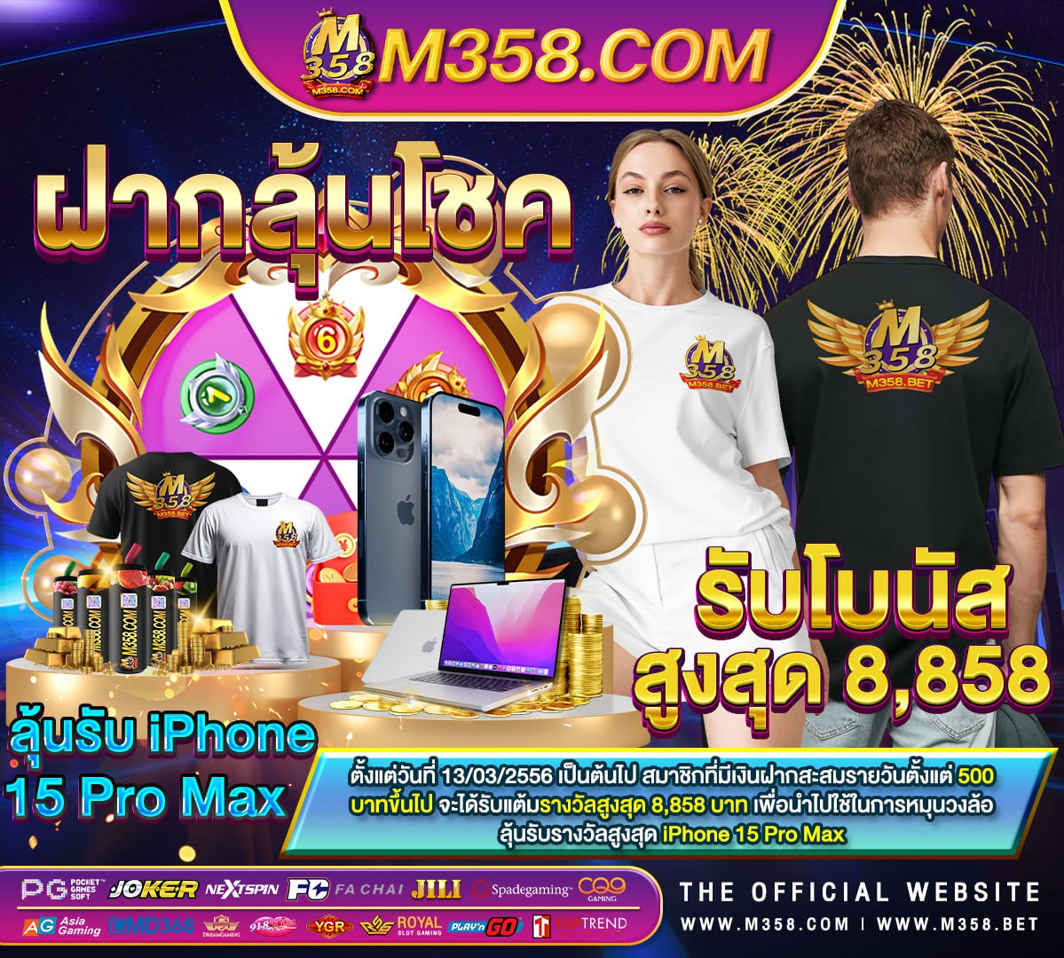 หมุน วงล้อ ฟรี pg 345 superslot